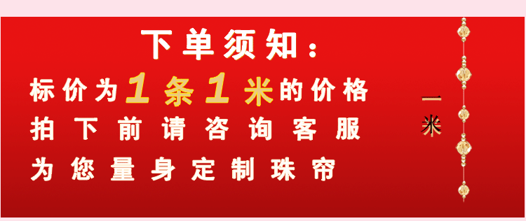 漫倾（MQ） 三角条 水晶珠帘成品帘玄关隔断帘水晶隔断帘帘装饰吊半帘 一平米的价格