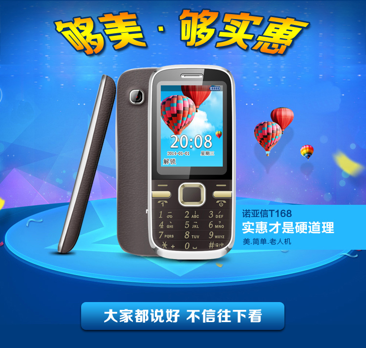 
                                        诺亚信（NOAIN） T168  移动/联通2G老人手机 双卡双待 黑色                