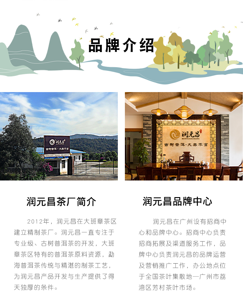 200g【买5送1】 商品编号:15866125688 店铺: 润元昌茶叶官方旗舰店