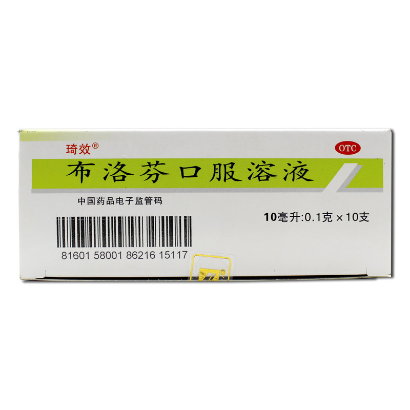 石药 布洛芬口服溶液10支 儿童感冒药 发热头痛 2盒装