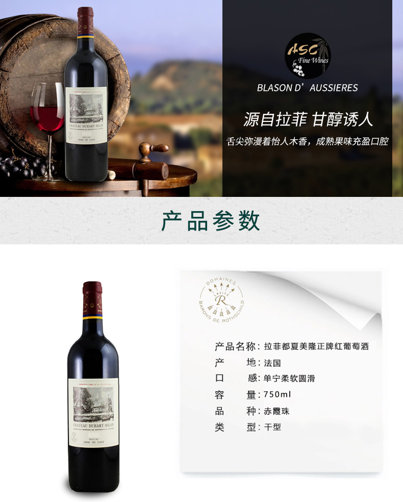 拉菲都夏美隆干红价格上海拉菲葡萄酒专卖批发原装