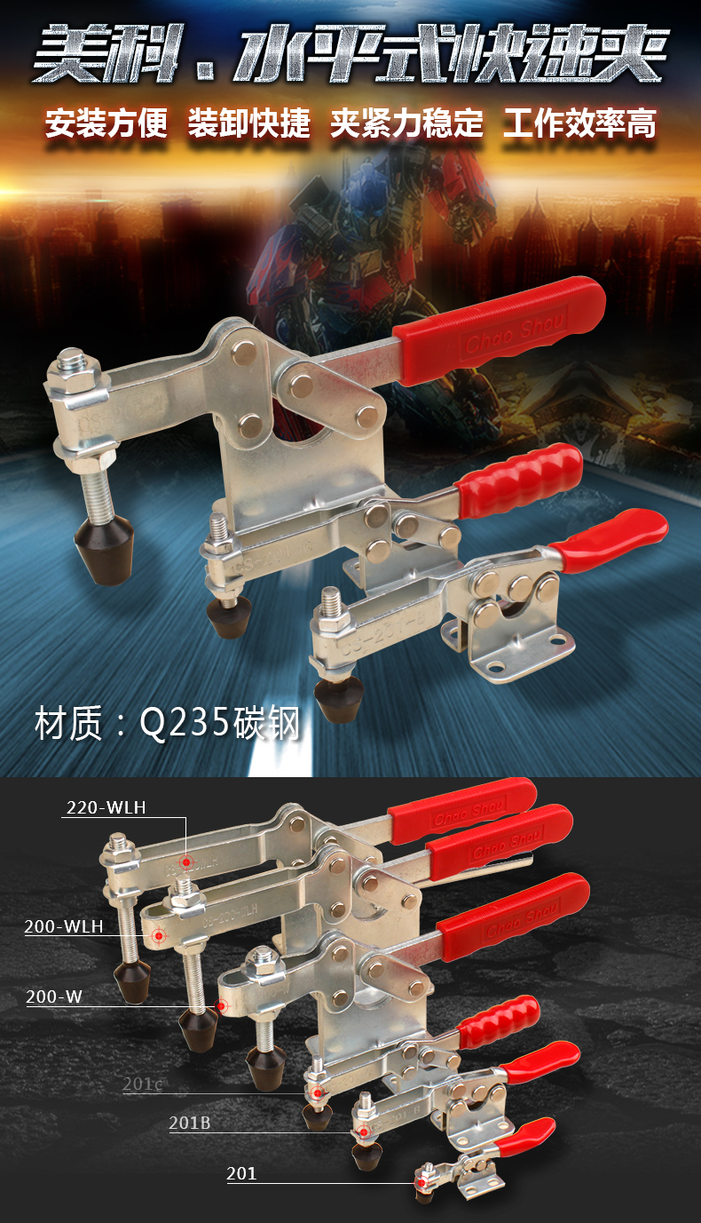 美科 快速夹具 水平式夹钳 夹持工件固定 木工机床工作操作台机械压紧