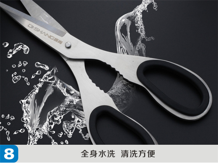 DISHANG缔尚 不锈钢厨房剪刀 多功能家用食物剪子
