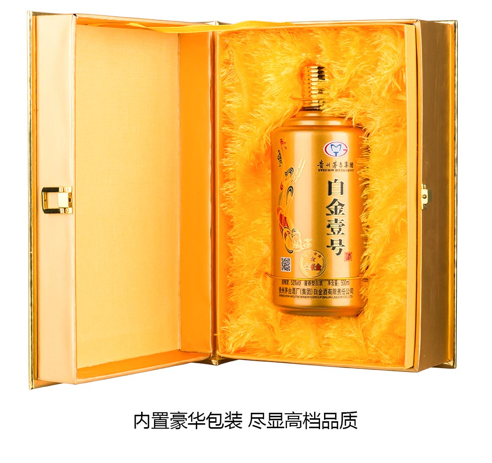 金酒 53度酱香型贵州茅台集团公司 白金壹号 土