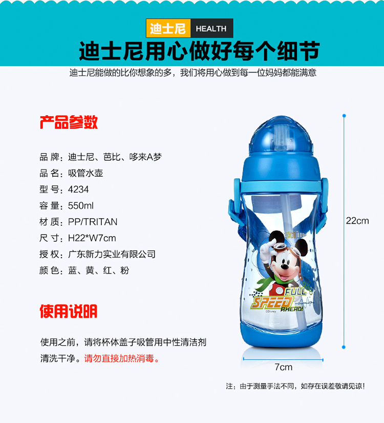 迪士尼（Disney）水杯儿童杯子夏季吸管塑料杯学饮水壶宝宝水瓶 4234蓝色米奇550ML