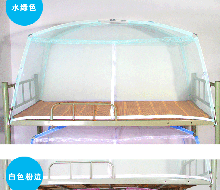 
                                        鼎赞家纺  学生床蒙古包蚊帐 单人床宿舍床学生床用蚊帐0.9米宽床跟1米宽的床用                