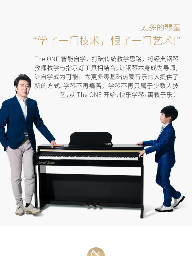 the one智能钢琴 电钢琴烤漆版 重锤88键 黑色