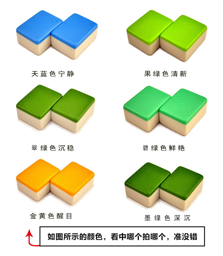 *宽30mm*厚20mm 【颜色】天蓝 墨绿 碧绿(麻将背面花纹都是方块竹丝)