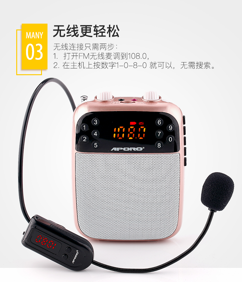 aporot8扩音器小蜜蜂教师讲课无线耳麦话筒老师上课用迷你导游机录音