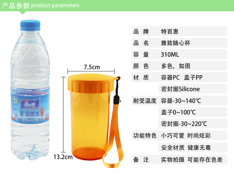 特百惠(Tupperware)310ML雅致密封防漏带提绳塑料便携儿童学生青年随心水杯 天空蓝