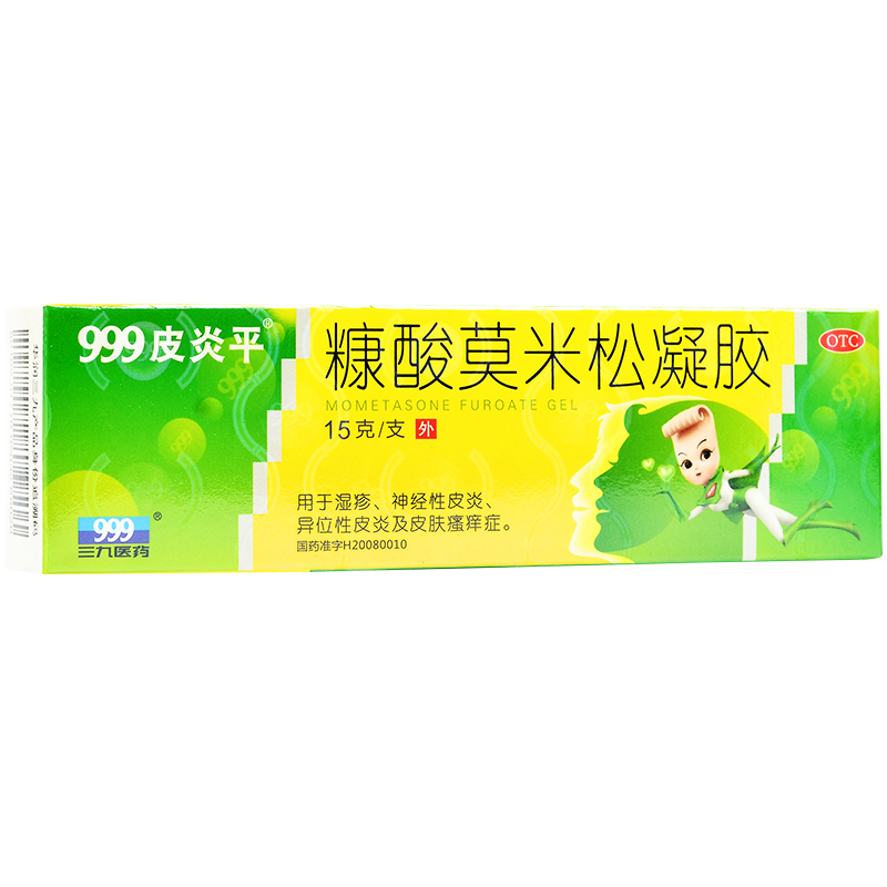 【999皮炎平】糠酸莫米松凝胶 15g 湿疹皮炎 米松凝胶说明书,【999