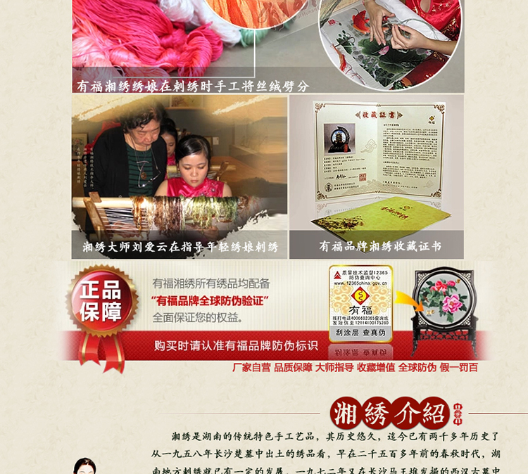 
                                        有福湘绣老板办公室字画云海松涛 大气挂画 客厅大唐挂饰 纯手工刺绣 湖南特产 卷轴软裱款                