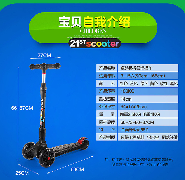 21st scooter 儿童四轮闪光折叠滑板车 瑞士设计米多可调节涂鸦 彩杆