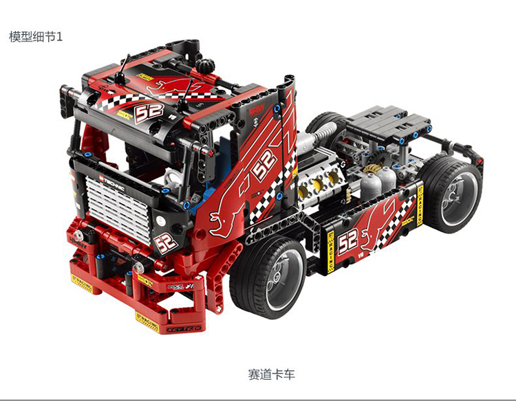 乐高legolego乐高拼插类玩具technic机械组系列特接卡车42059