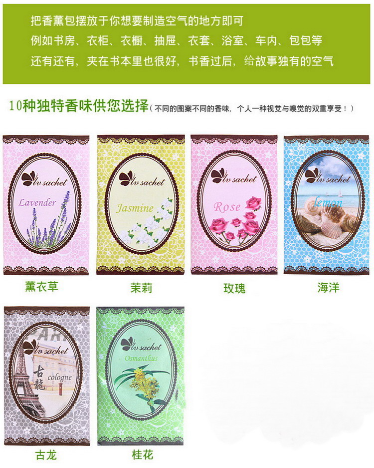 
                                                            香薰包 浪漫哦香薰包 薰衣草香包 玫瑰香囊茉莉香袋 桂花古龙小香袋4g 古龙2包                