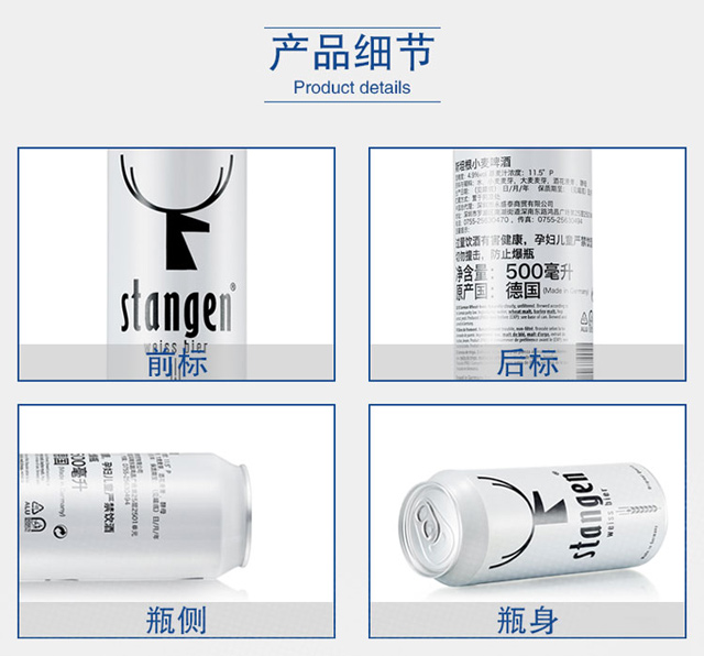 【官方直供】德国啤酒 原装进口啤酒 斯坦根(S
