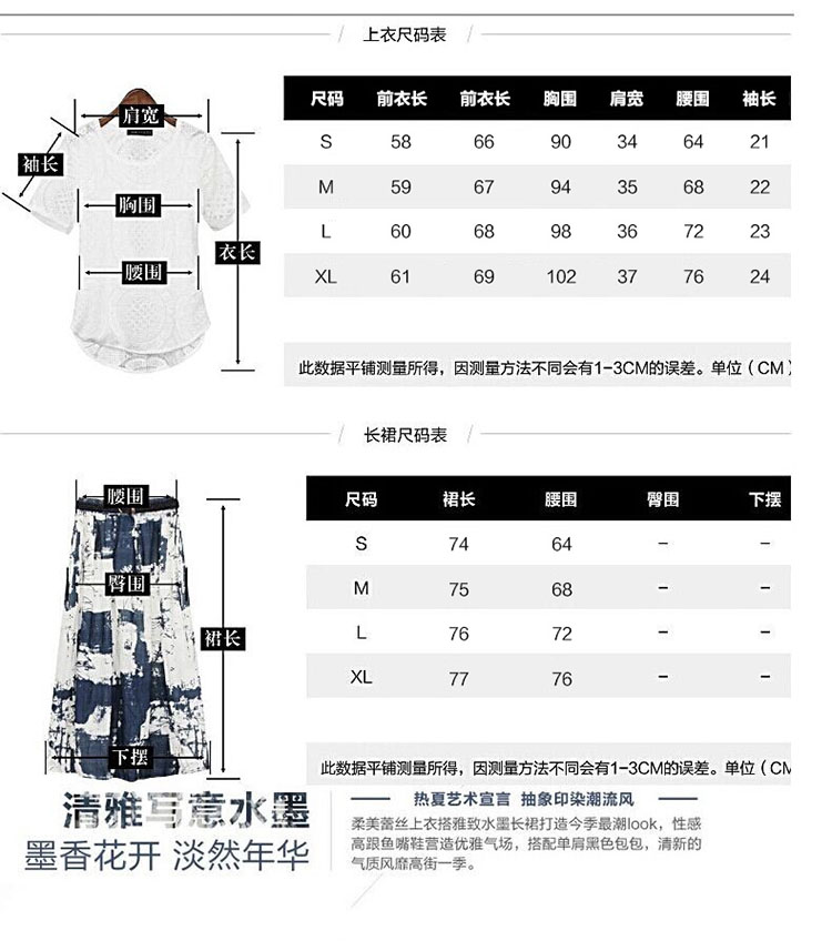 
                                        Venmer帷魅 2017春夏新款韩版中长款棉麻复古两件套半身裙大摆长裙连衣裙 8895# 天蓝色. XL                