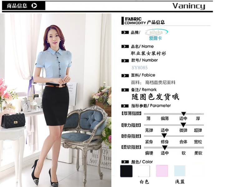 爱露卡AILUKA 2015夏季新款女装短袖衬衫时尚修身职业衬衫女 SY8085 白色衬衫+裙子 L码