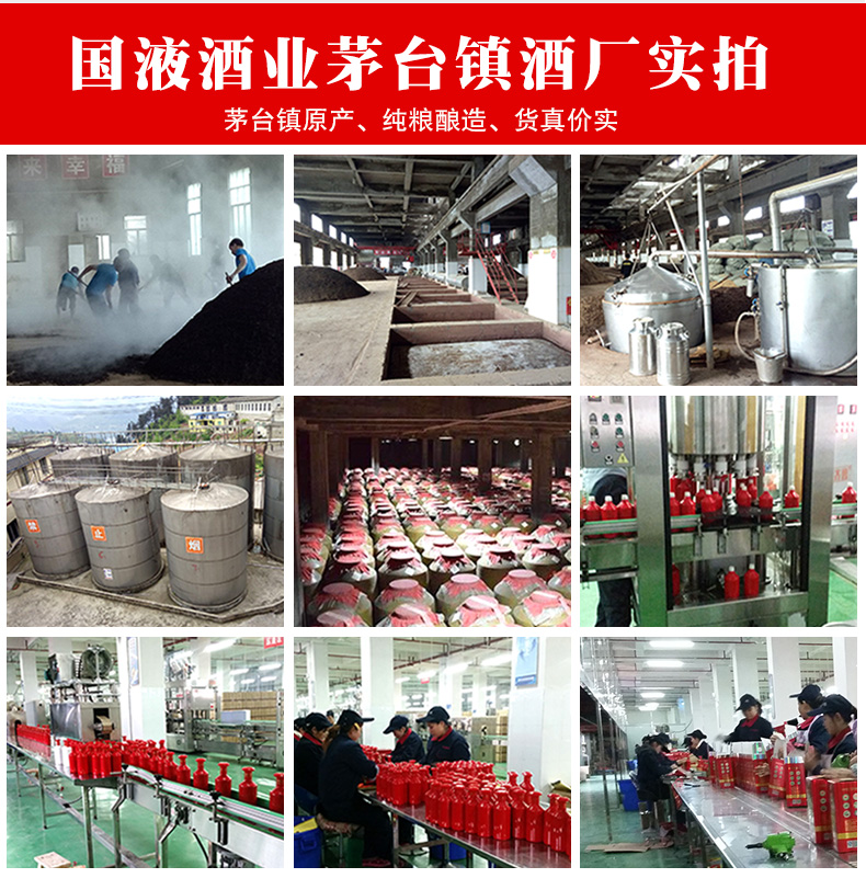 【酒厂自营】茅台镇原浆酒 酱香型白酒53度 2