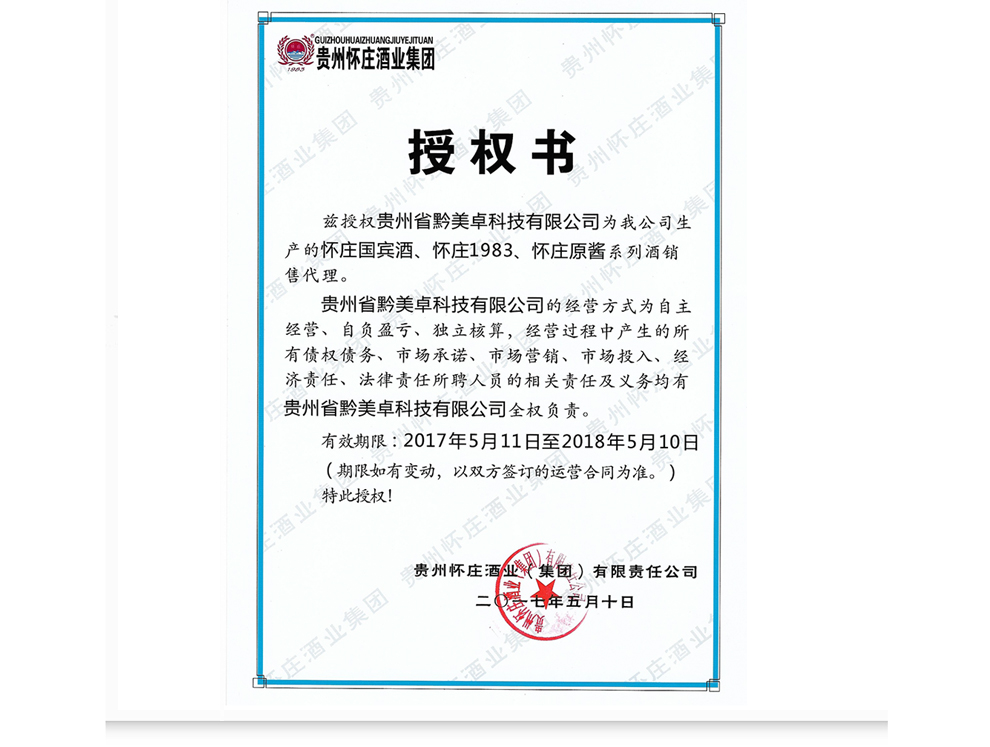 怀庄1983 贵州酱香型白酒 怀庄国宾酒 酱香型 