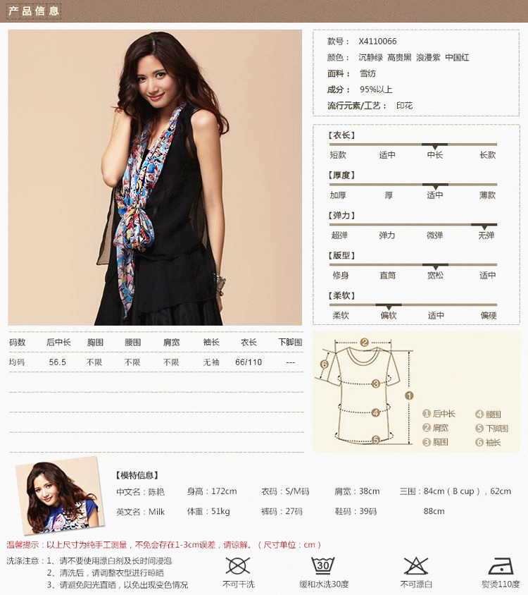 诺可图 2015夏装新款原创民族风雪纺中长款薄马夹中国风时尚脸谱披肩马甲女X4110066 紫色 均码