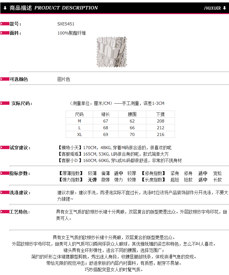 塔梦姿2015夏装新款韩版双层欧根纱字母印花半身裙A字裙 黑色 M