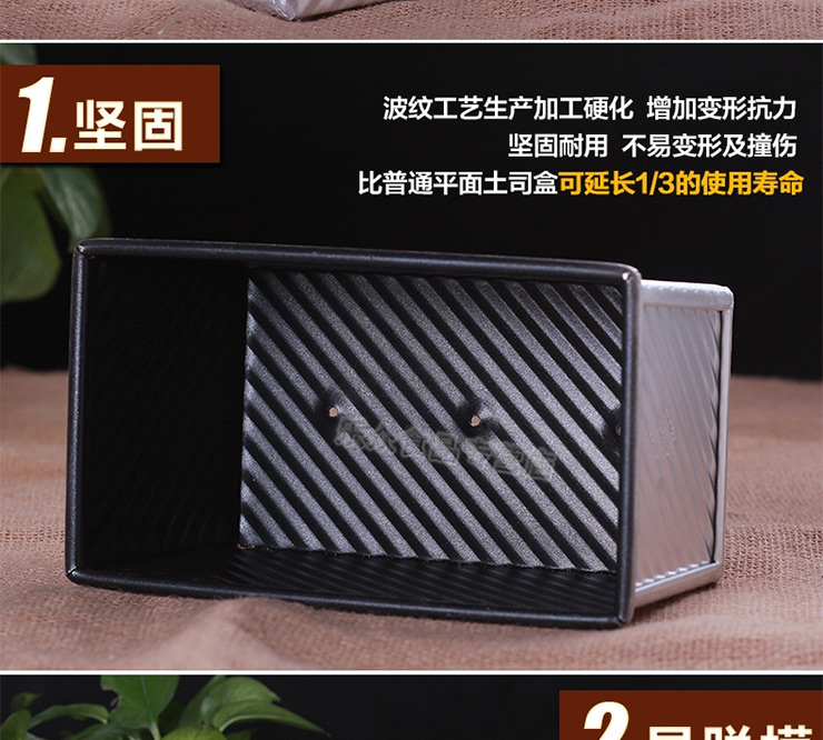 
                                        三能（sanneng） 三能 吐司盒 土司模具 烤箱用面包波纹不粘带盖 土司盒 450g 金色波纹带盖                