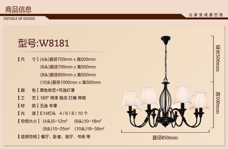 名御美式乡村个性餐厅 客厅吊灯 卧室书房简约创意客厅茶楼铁艺灯具 6头