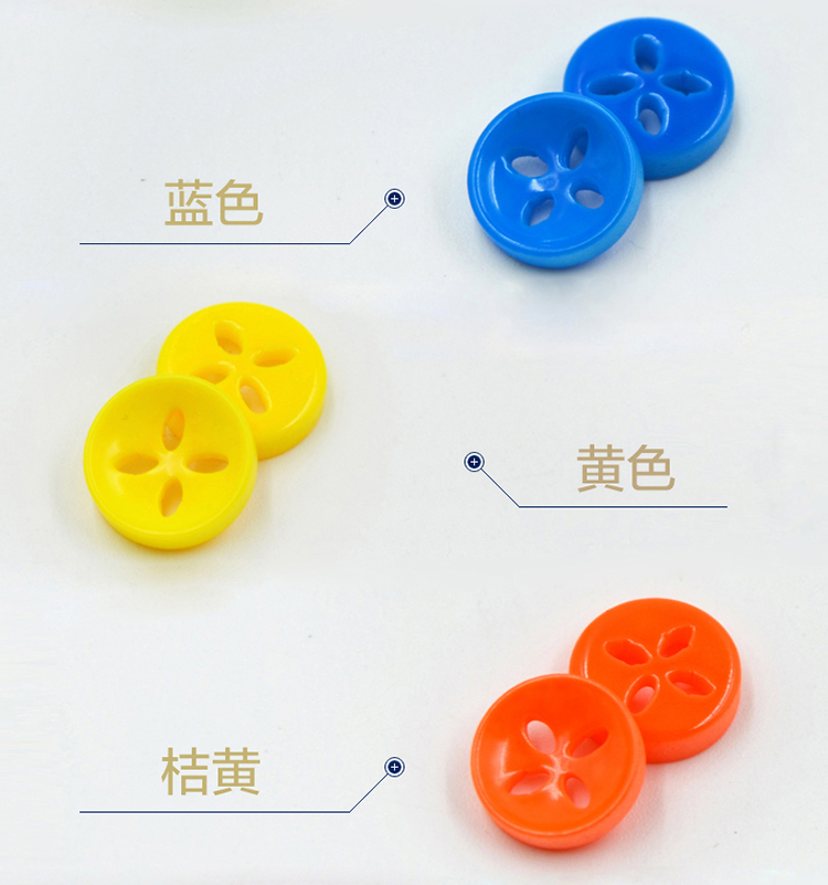 
                                        迈利达 树脂纽扣 荧光色果冻色梅花四眼扣子  衬衫童装儿童扣子 黄色4粒 11mm                