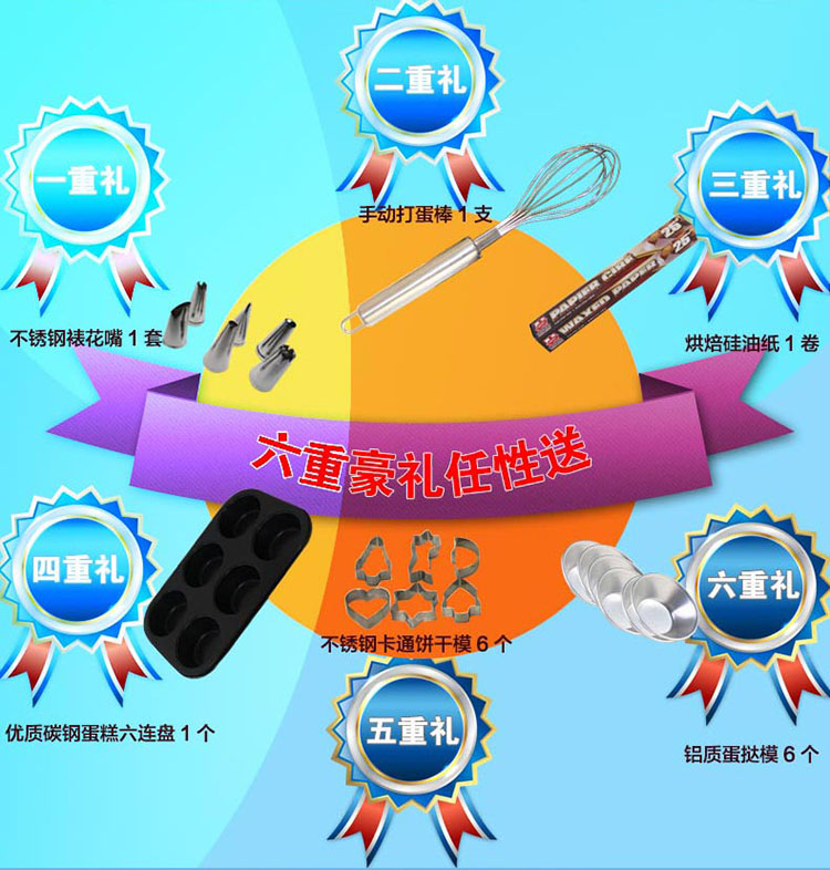 
                                        Netmego/乐米高烘焙工具套装 饼干披萨蛋挞 西点烘培模具套餐 烘焙伴侣高端套装 全套烘焙套装                
