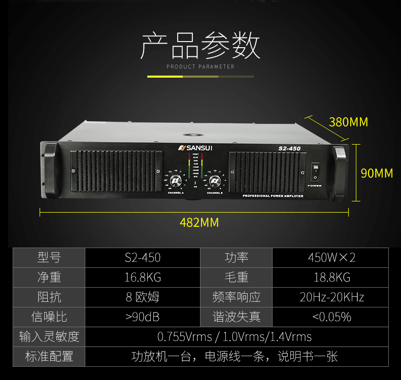 山水sansuis2450功放家用功放ktv功率放大器家庭卡包音箱功放黑色