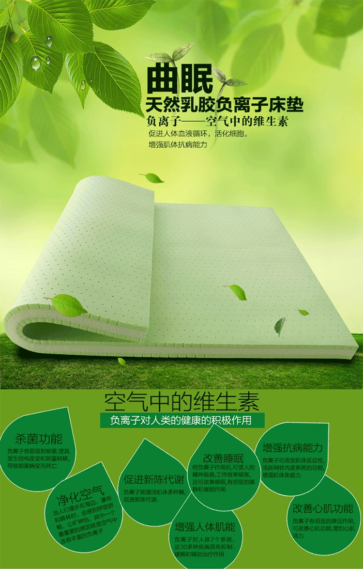曲眠 泰国进口 天然负离子乳胶床垫 10cm厚 190cm*100cm