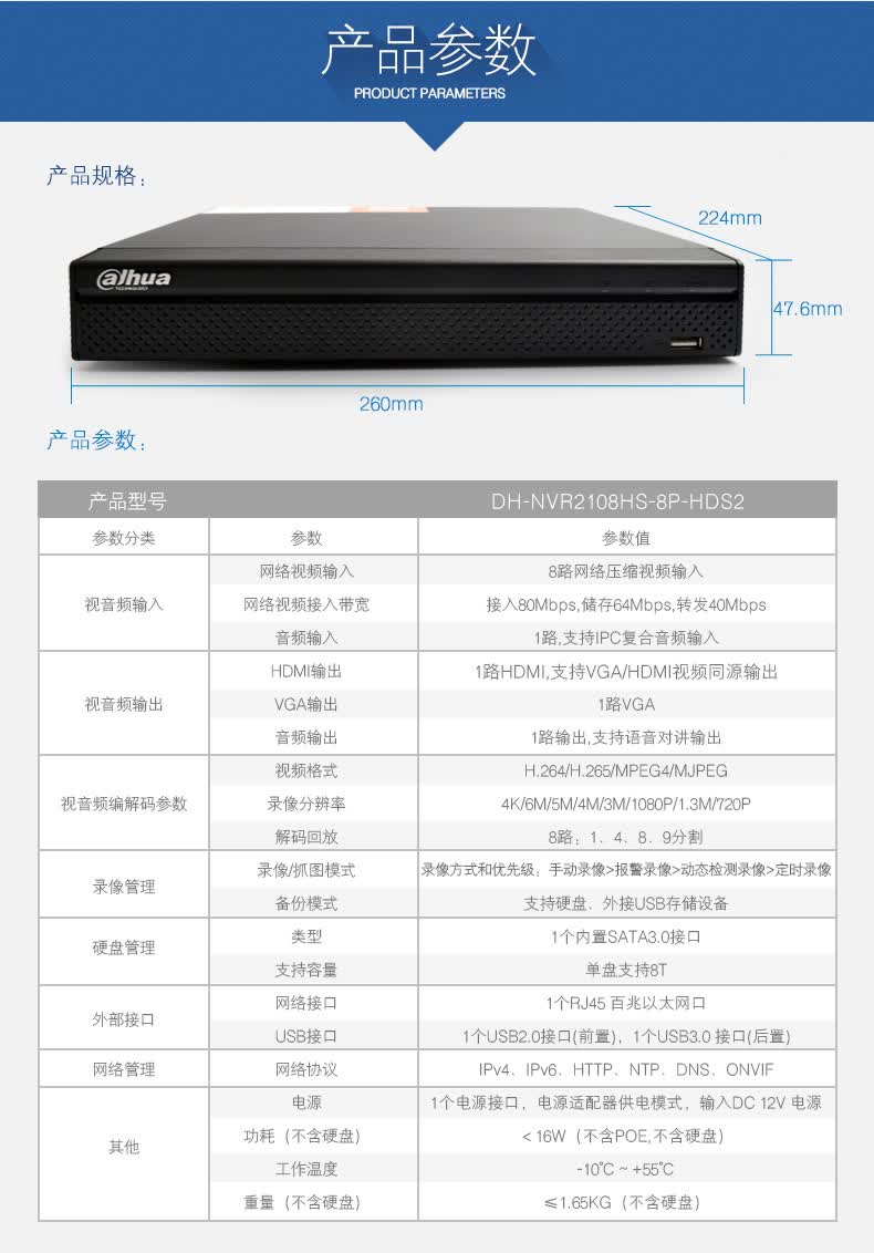 0 您的购物车中没有任何商品 商品属性 [存储] 265 [型号] 大华录像机