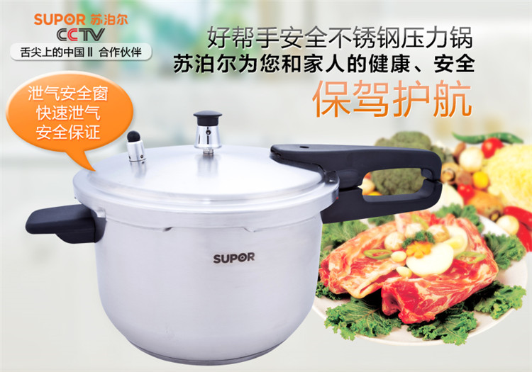
                                        苏泊尔（SUPOR） 苏泊尔节能不锈钢安全压力锅20cm高压锅电磁炉明火通用YW20F1                