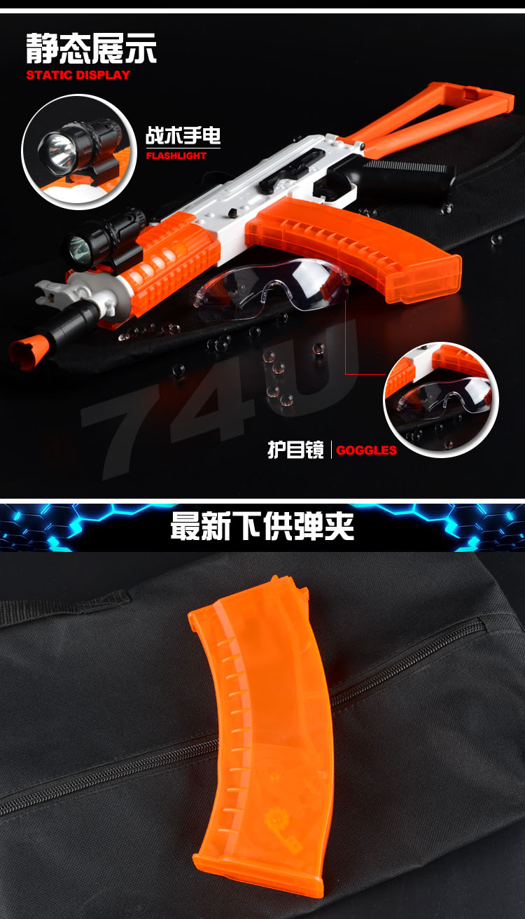 乐辉ak74u电动连发水弹枪下供弹真人cs可发射子弹狙击玩具枪 原装弹夹