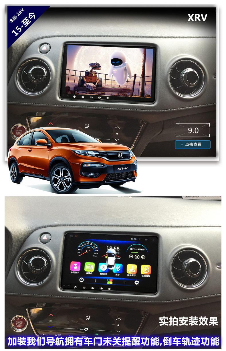 本田xrv导航一体机缤智改装中控导航仪大屏安卓智能车机导航仪倒车