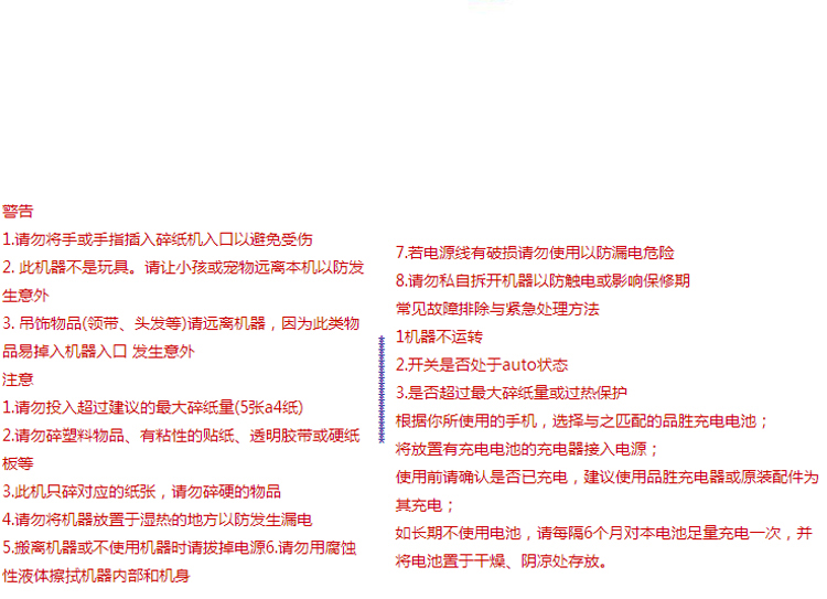 纽曼（Newmine） FS632   静音型 碎纸机