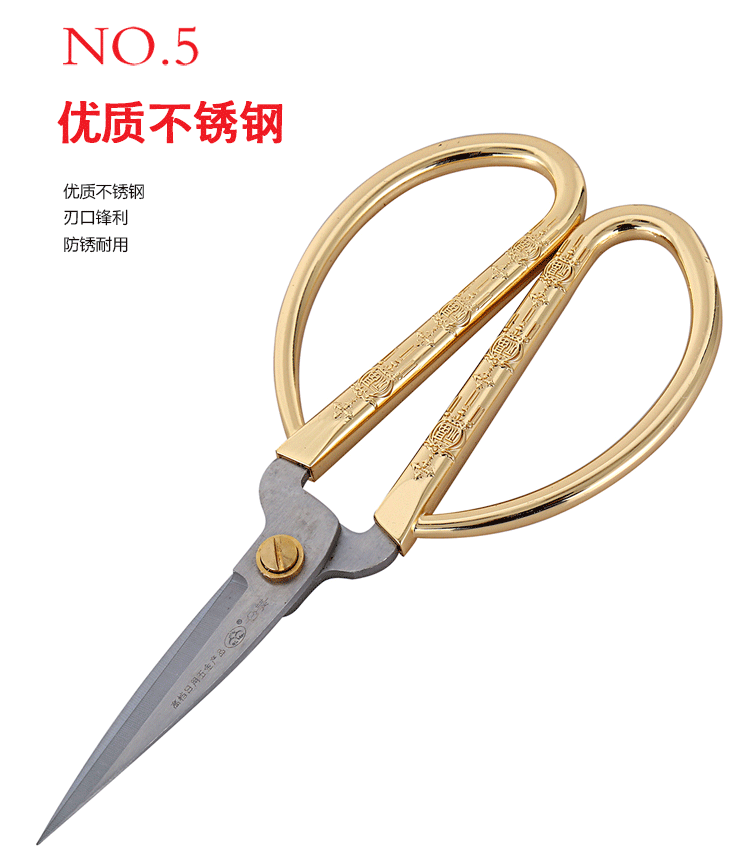 
                                        金达日美 不锈钢家用剪刀 多功能剪刀 合金剪                