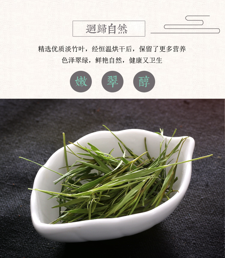 晨臻石竹茶 竹叶茶花草茶 石竹子茶淡竹叶茶竹叶泡茶罐装25g【图片