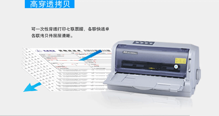 得实DS-660pro针式打印机24针 平推增值税发 票票据税控快递单 连续打印 针孔