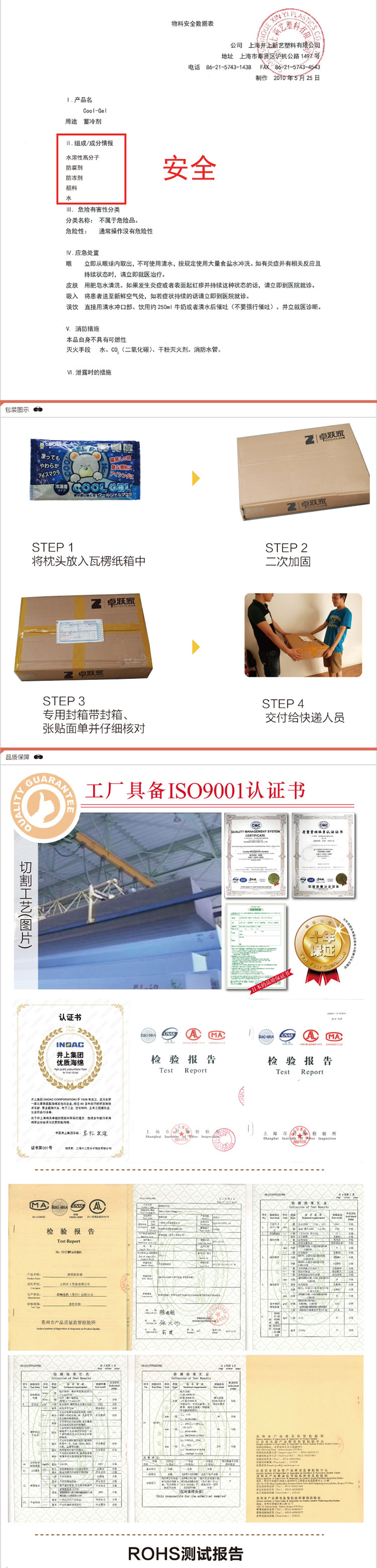 
                                        井上grantecs 儿童冰枕/冰垫 日本进口冷敷降温退热退烧专用枕 IP-003                