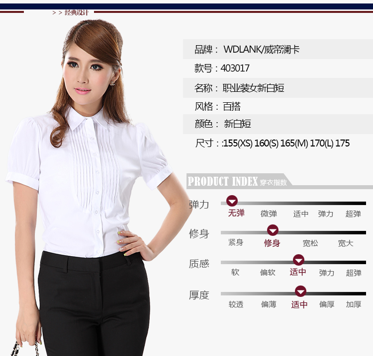 威帝澜卡 2015新款夏装潮女短袖衬衫修身商务休闲风职业装免烫衬衣大码403017 新白短 XS/155/32