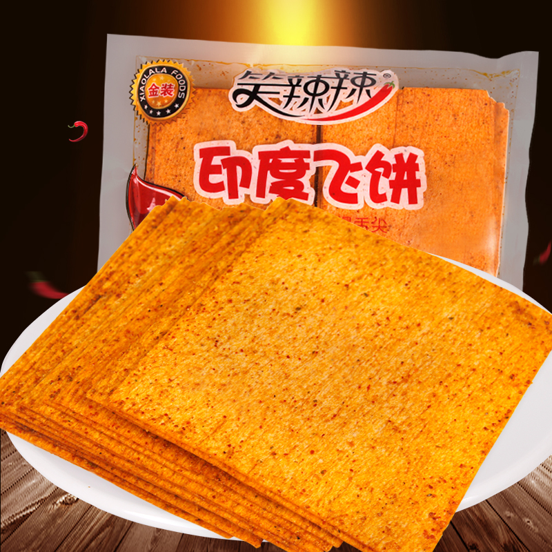 笑辣辣印度飞饼 128g*5袋 辣条辣片面筋麻辣小吃80后怀旧零食品_ 7折