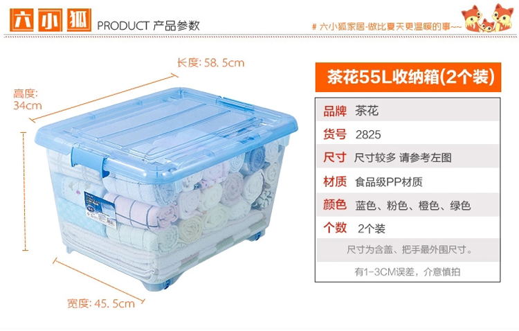 
                                        茶花大号收纳箱塑料透明整理箱儿童玩具衣服密封箱盒衣物棉被储物箱 55升_粉色_ 2只装_                