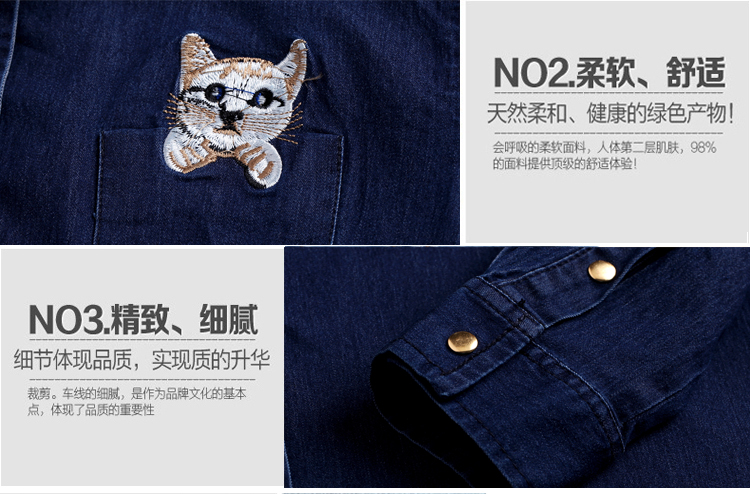 度莲2015夏装新款纯棉水洗牛仔衬衫 女款小猫咪刺绣修身打底衬衣 女NZ003 蓝色 S
