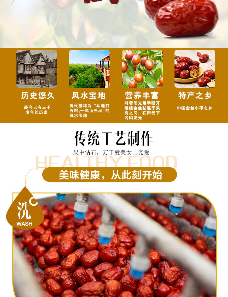 枣粮先生 红枣金丝小枣625g山东特产乐陵金丝喜枣_ 7折现价30元