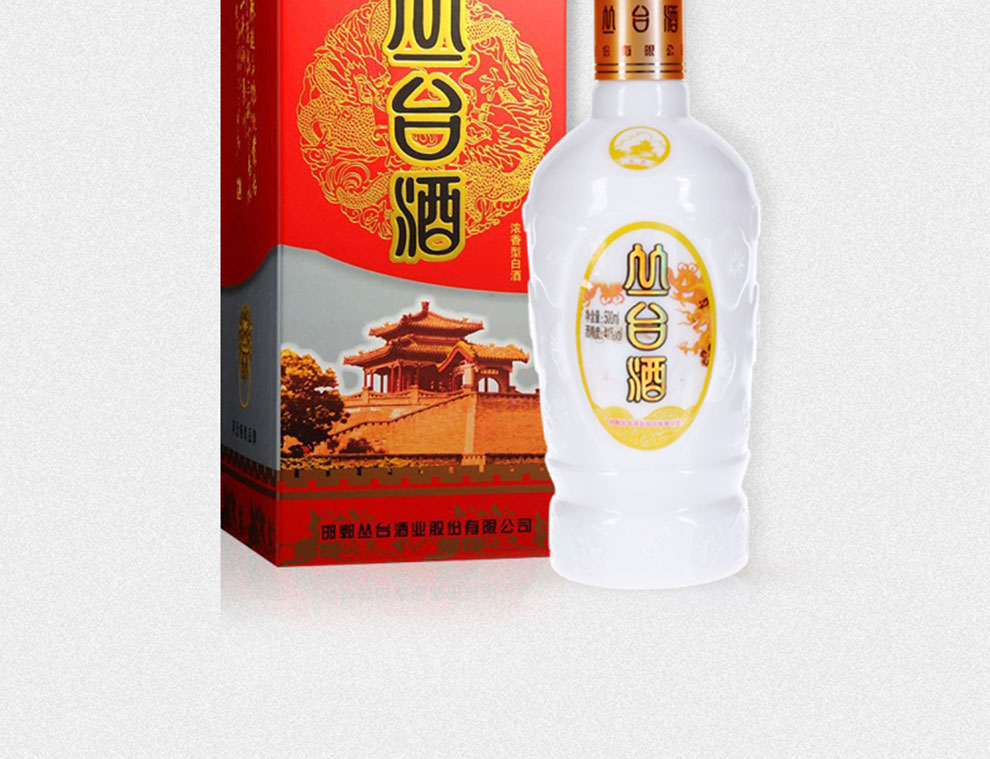 丛台酒41度浓香型特产白酒41度白瓷瓶500ml6
