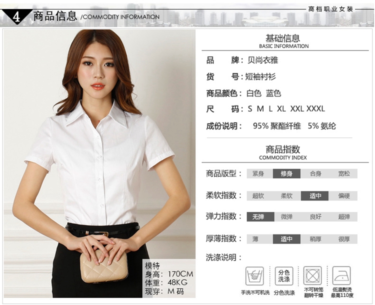 
                                        贝尚衣雅 2017夏款纯白修身职业衬衫女装短袖OL通勤白领显瘦工作服衬衣 D02 纯白色 XL                