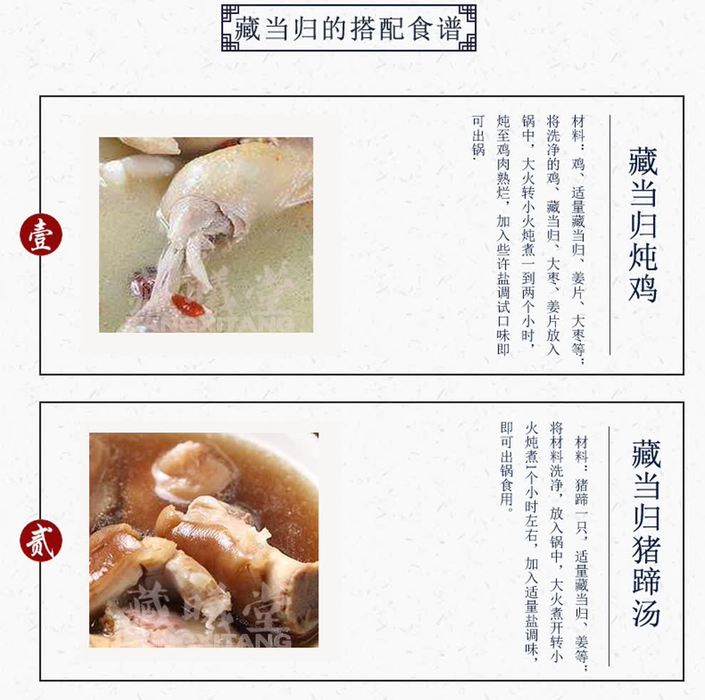 藏当归 无须当归 西藏当归 藏当归 无须当归 250克*1袋【图片 价格