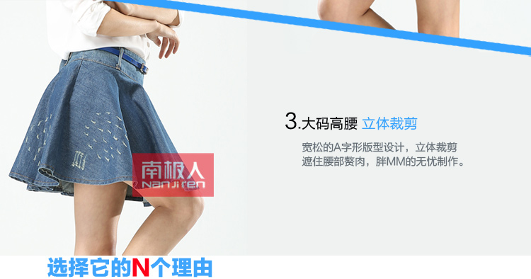 南极人2016新款牛仔百褶短裙半身裙女A字裙蓬蓬裙包臀大码女装DF 浅蓝 XL 29